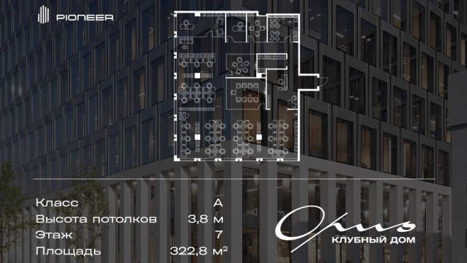Продается Офис