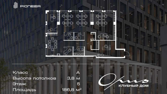 Продается Офис