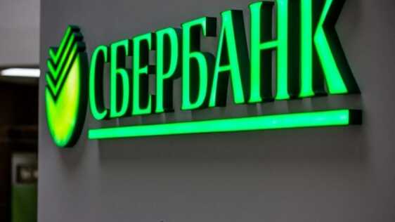 Сбербанк запускает в Москве специпотеку на новостройки дороже 12 млн рублей