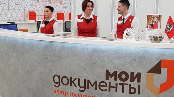 МФЦ в Москве возобновят работу с 25 мая