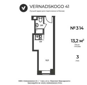 Планировка студии в Vernadskogo 41 - тип 1