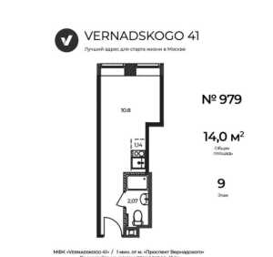 Планировка студии в Vernadskogo 41 - тип 3