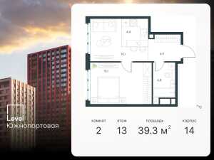 Планировка 2-комнатной квартиры в Level Южнопортовая
