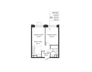 Планировка 2-комнатной квартиры в Каштановая Роща