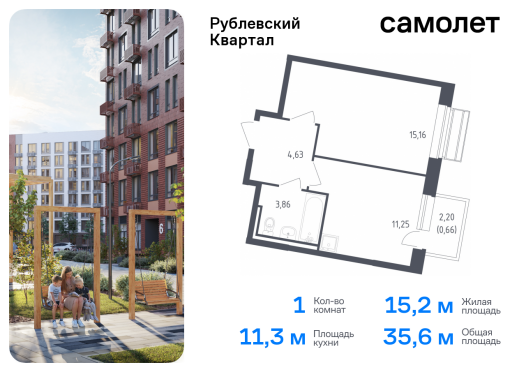 ЖК Рублевский Квартал