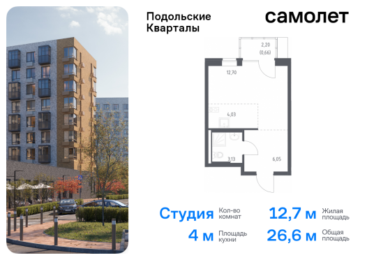 ЖК Подольские Кварталы