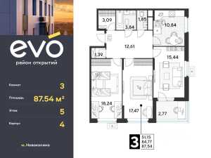 Планировка 3-комнатной квартиры в Evo