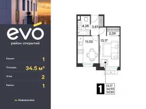 Планировка 1-комнатной квартиры в Evo