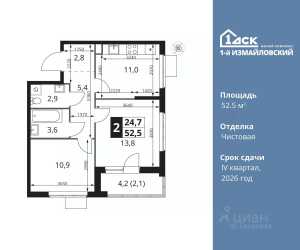 Планировка 2-комнатной квартиры в 1-й Измайловский