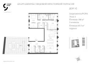 Планировка 3-комнатной квартиры в Cloud nine
