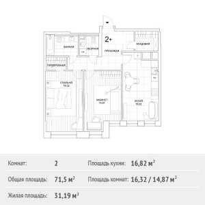 Планировка 2-комнатной квартиры в Береговой 1