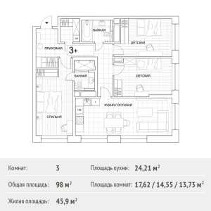 Планировка 3-комнатной квартиры в Береговой 1