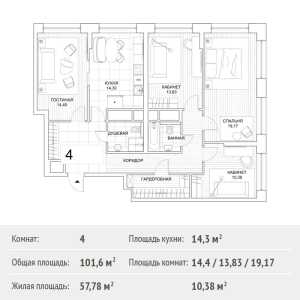 Планировка 4-комнатной квартиры в Береговой 1 - тип 1