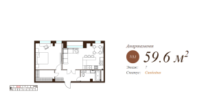 Планировка 2-комнатной квартиры в Apartville Fitness & Spa