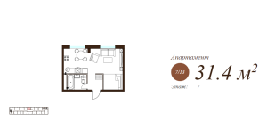 Планировка однокомнатной квартиры в Apartville Fitness & Spa