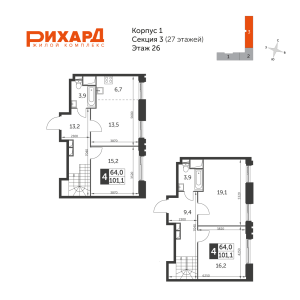 Планировка 4-комнатной квартиры в Рихард - тип 1