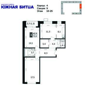 Планировка 4-комнатной квартиры в Южная Битца - тип 1