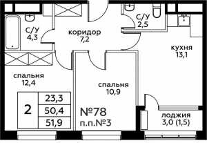 Планировка 2-комнатной квартиры в Вереск