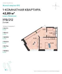 Планировка 1-комнатной квартиры в СберСити в Рублево-Архангельском
