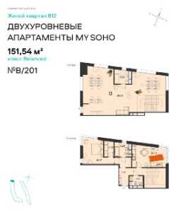 Планировка 4-комнатной квартиры в СберСити в Рублево-Архангельском - тип 1