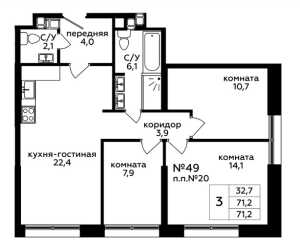 Планировка 3-комнатной квартиры в Мята