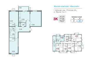 Планировка 3-комнатной квартиры в Финский