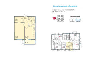Планировка 1-комнатной квартиры в Финский