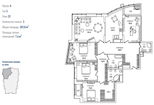 Планировка 4-комнатной квартиры в Долина Сетунь - тип 1