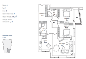 Планировка 3-комнатной квартиры в Долина Сетунь
