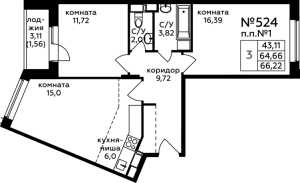Планировка 3-комнатной квартиры в Зеленые аллеи