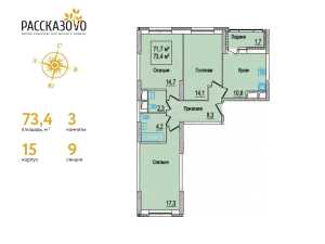 Планировка 3-комнатной квартиры в Рассказово