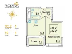 Планировка 1-комнатной квартиры в Рассказово