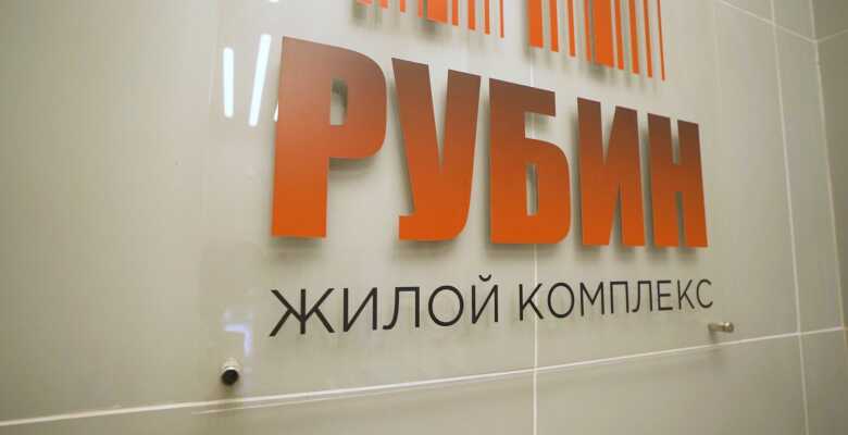 1-комнатные квартиры в ЖК Рубин