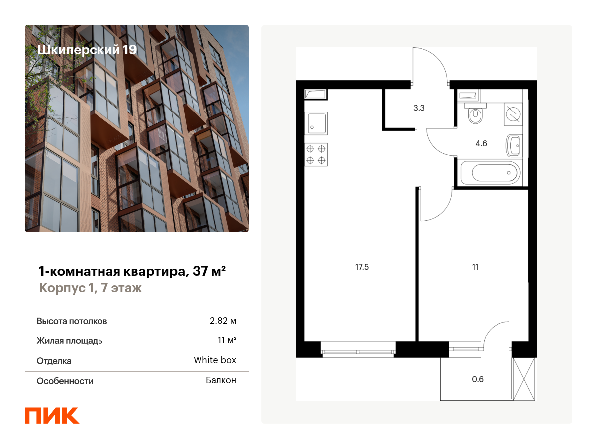 Продажа 1-комнатной квартиры 37 м² в Санкт-Петербурге в ЖК Шкиперский, 19, Шкиперский  проток, 19. Этаж 7 - купить квартиру за 14346750 руб. | Avaho.ru