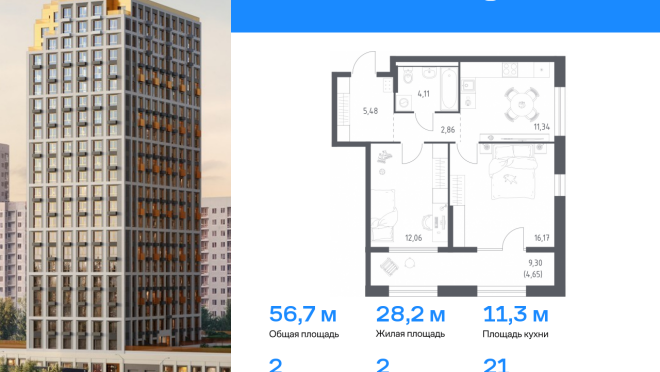 Продается квартира за 11 151 976 ₽