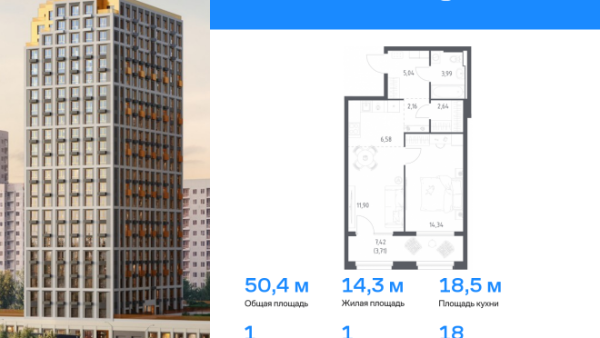 Продается квартира за 9 606 523 ₽