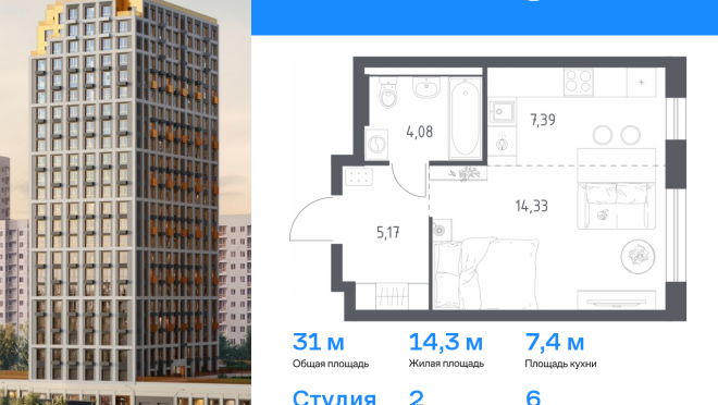 Продается квартира за 6 106 169 ₽
