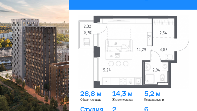 Продается квартира за 8 484 373 ₽