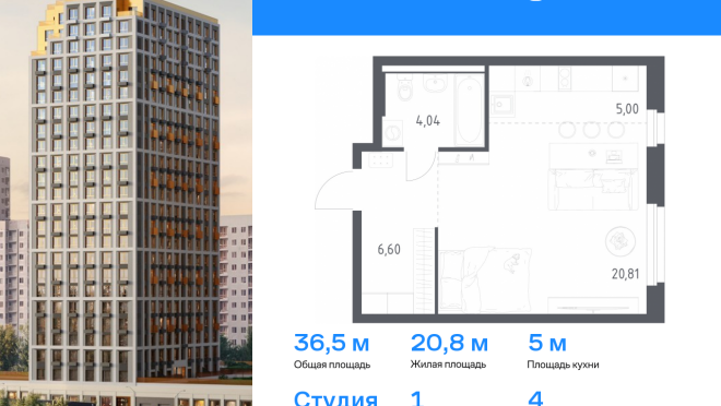 Продается квартира за 6 892 258 ₽