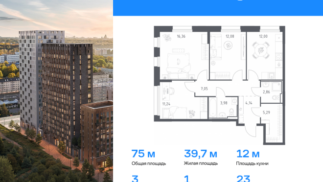 Продается квартира за 16 186 050 ₽