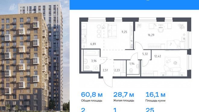 Продается квартира за 9 437 110 ₽