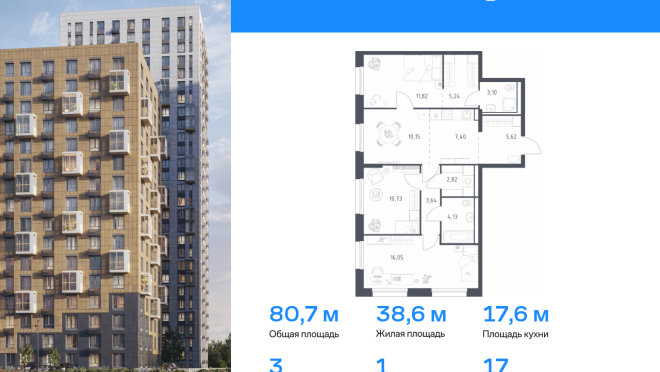 Продается квартира за 15 069 353 ₽