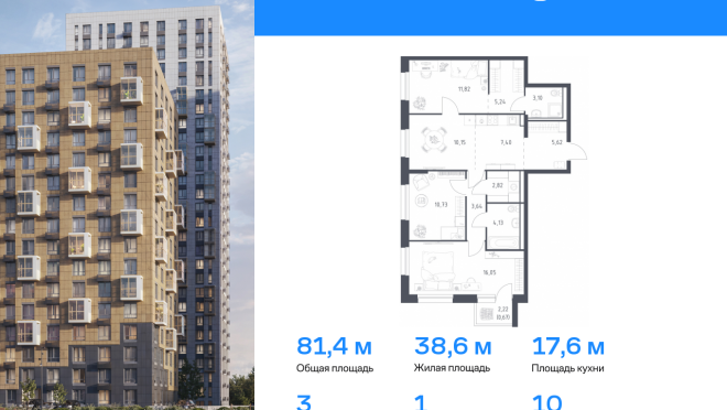 Продается квартира за 17 183 391 ₽