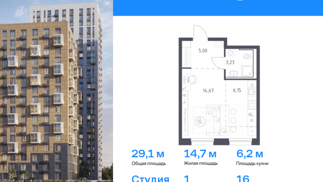 Продается квартира за 5 900 208 ₽