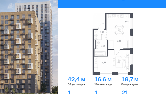 Продается квартира за 8 120 370 ₽