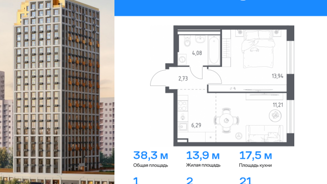 Продается квартира за 6 948 370 ₽
