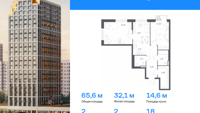 Продается квартира за 11 992 297 ₽