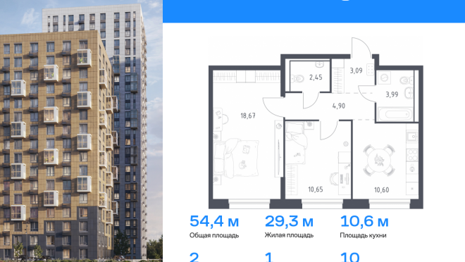 Продается квартира за 11 164 142 ₽