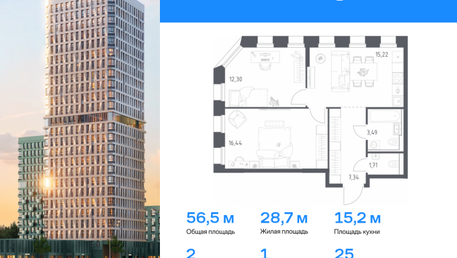 Продается квартира за 14 523 438 ₽