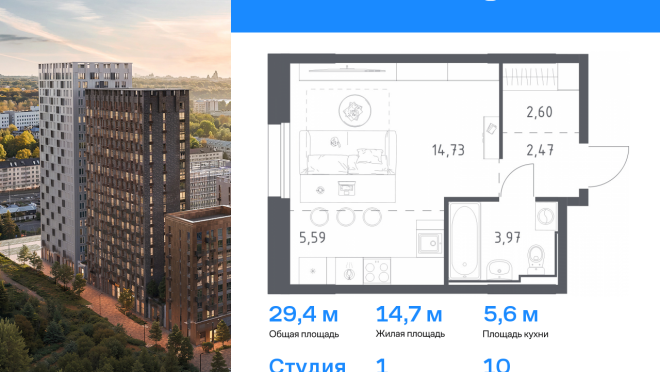 Продается квартира за 8 390 765 ₽